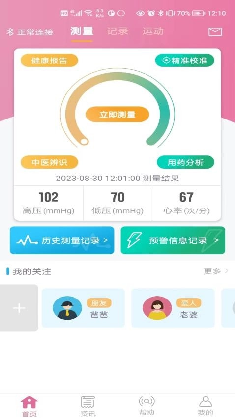 麦咚孕妈最新版