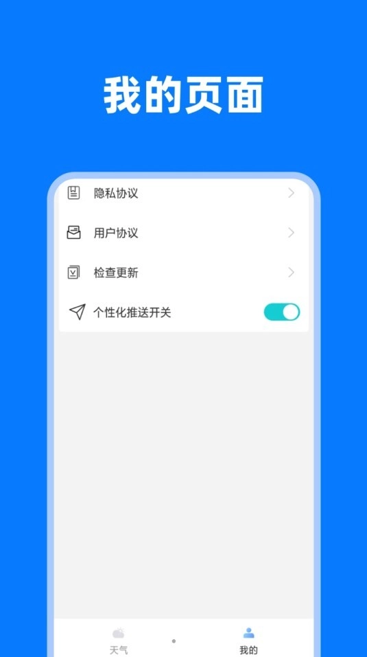 风云变幻截图1