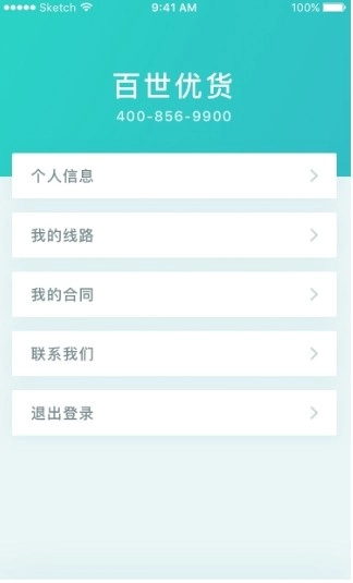 百世快运1