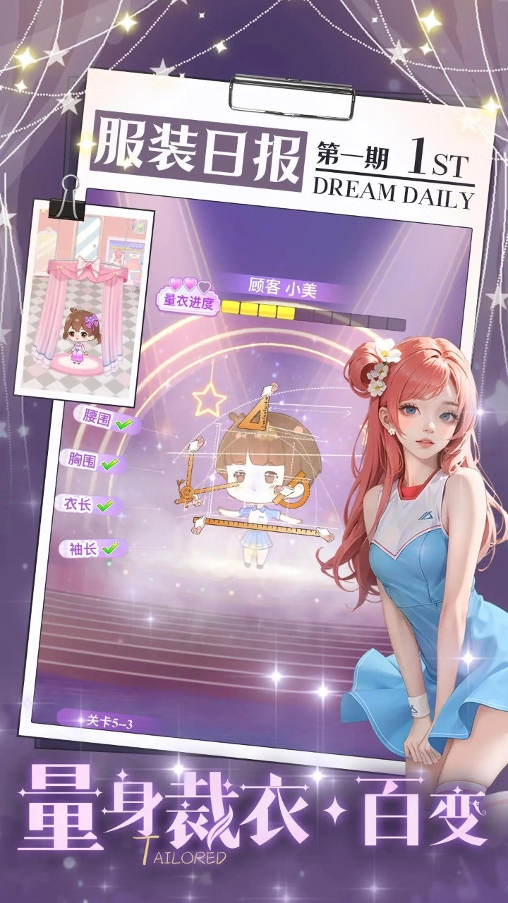 开间服装店游戏图3