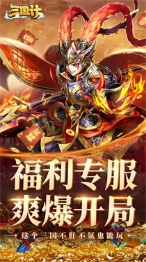 三国计(4)
