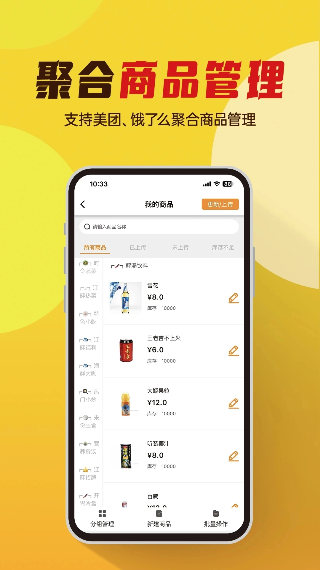 小店掌柜-图4