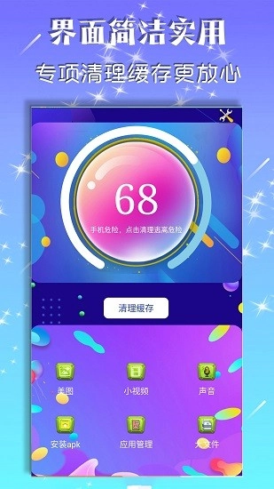 深度空间清理