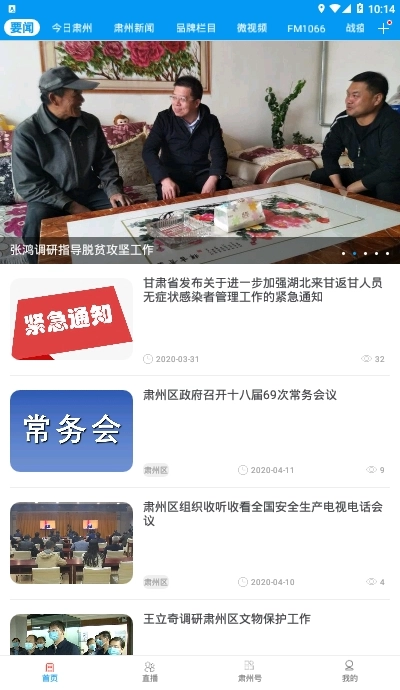 醉美肃州图3