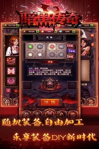 暗黑三职业传奇图2