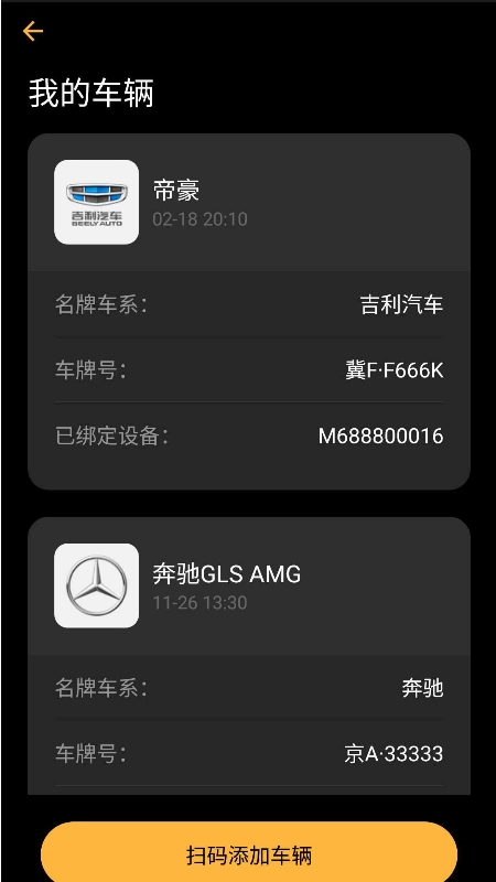 利天出行
