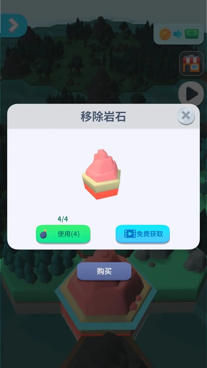 能源帝国正版图1