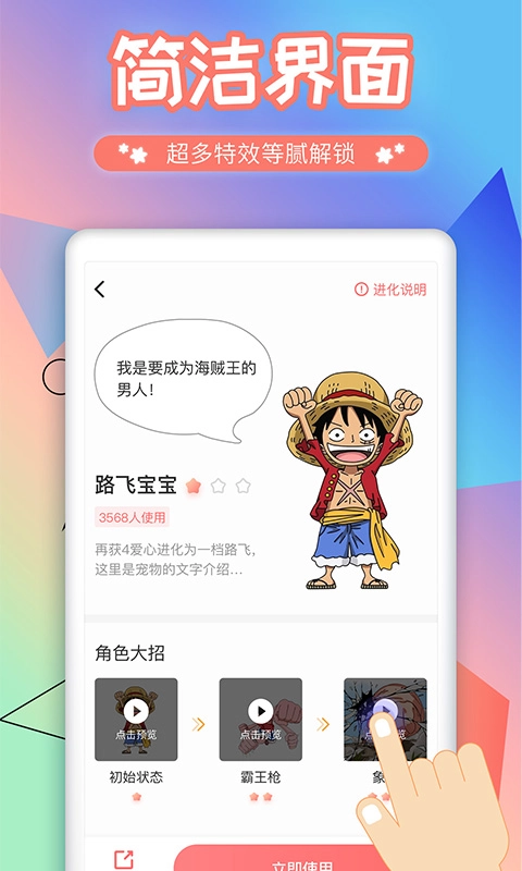 互动桌面宠物图3