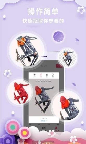 抠图p图秀手机版2
