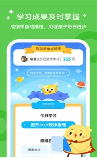 叫叫学院(1)