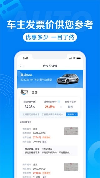 汽车报价2025图1