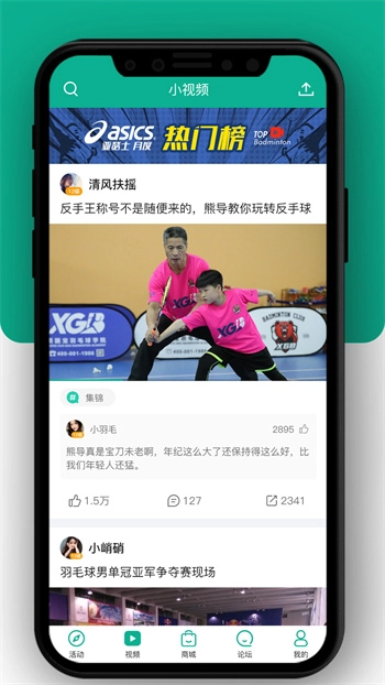 中羽联(1)