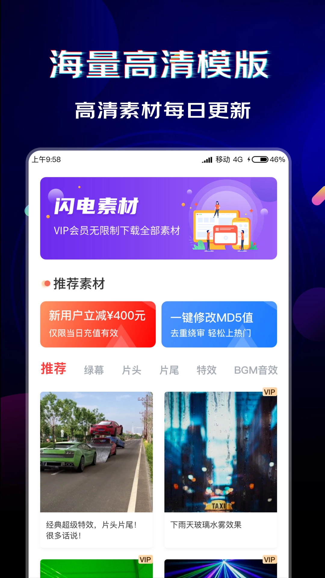 闪电素材截图3