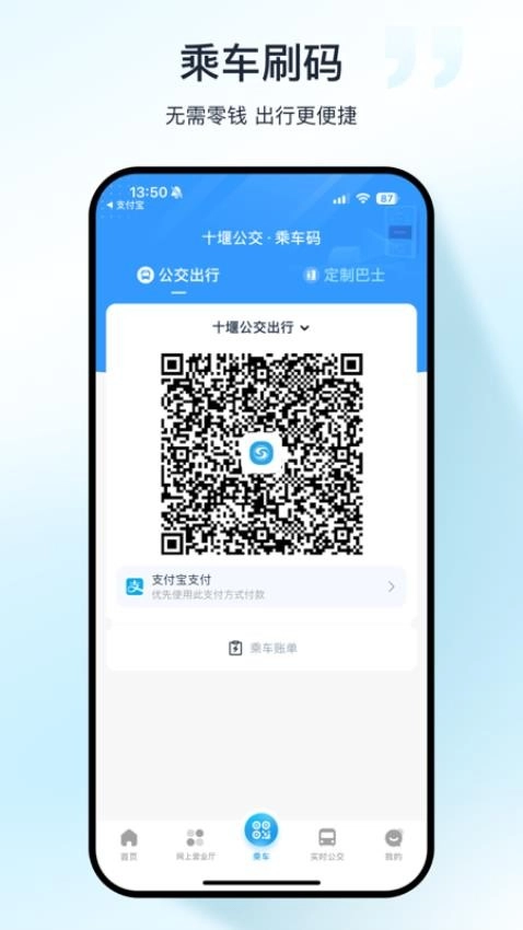 十堰公交(2)