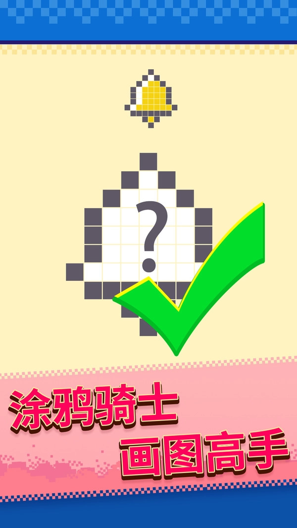 马赛克涂鸦图1