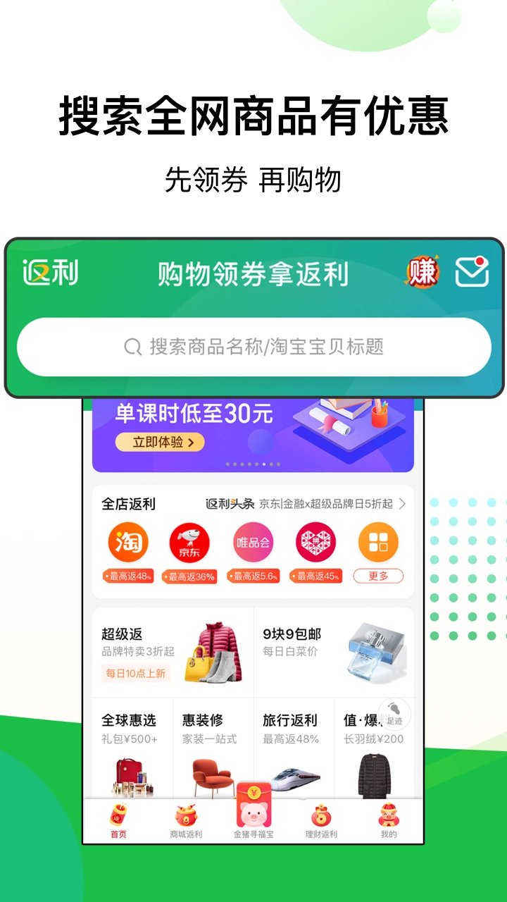 返利图5