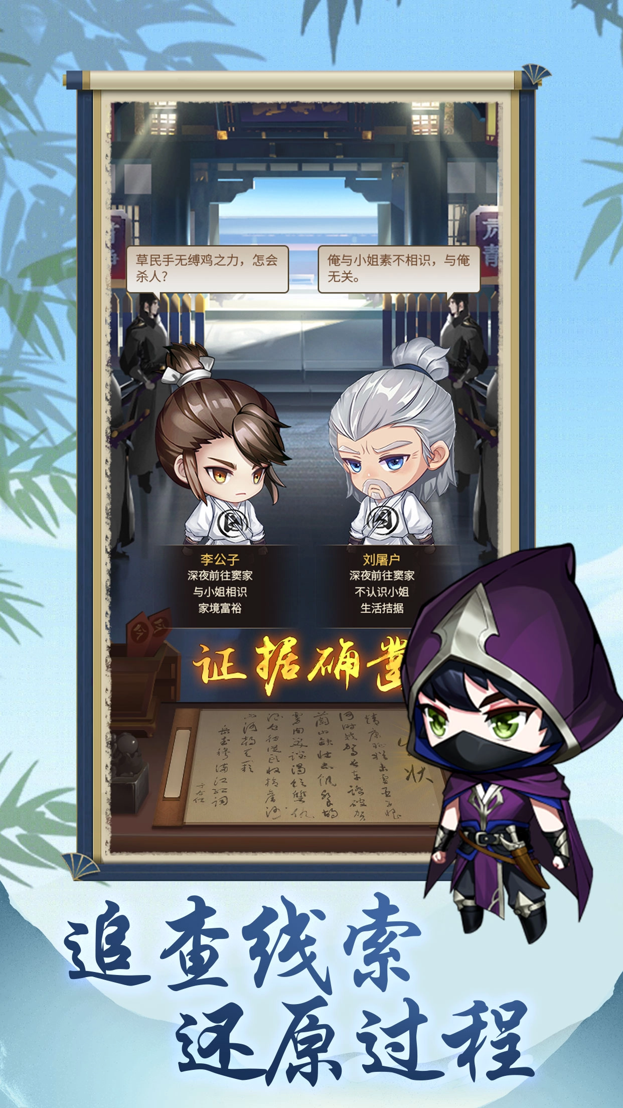 少年神探游戏图2
