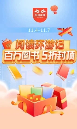 当当网2025