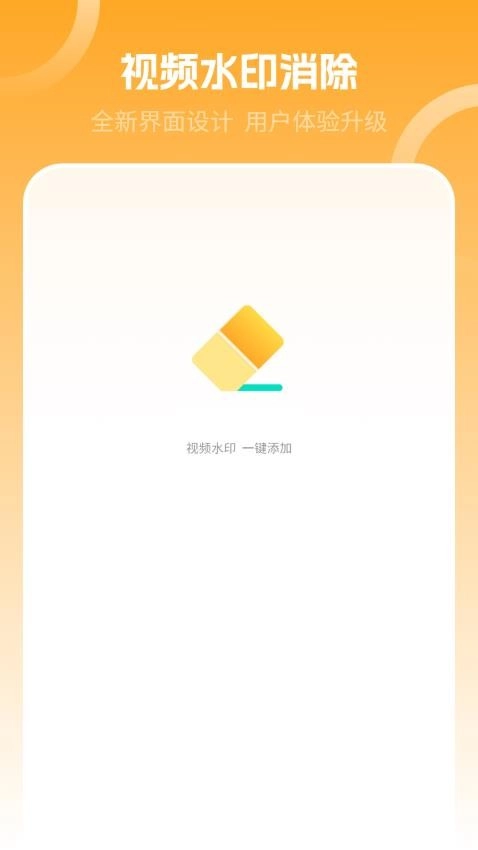 水印万能王