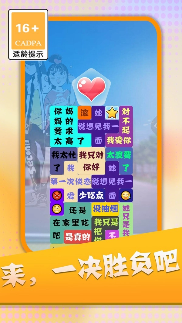 消灭渣男语录1