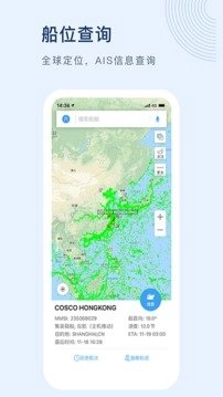 船讯网2025图3