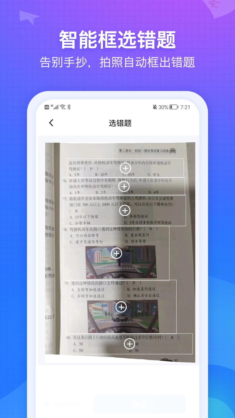 纠错大师
