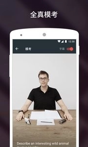 流利说雅思图2