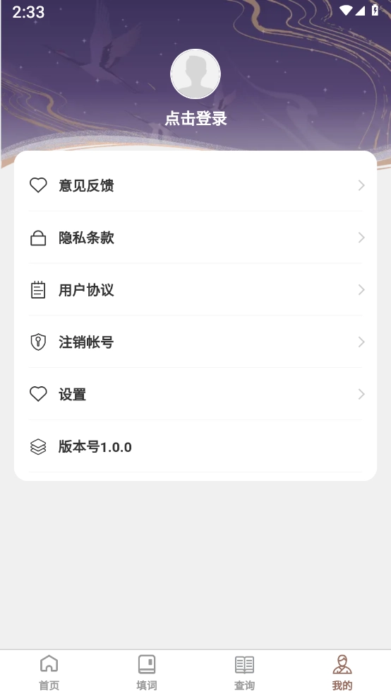 快学成语图4