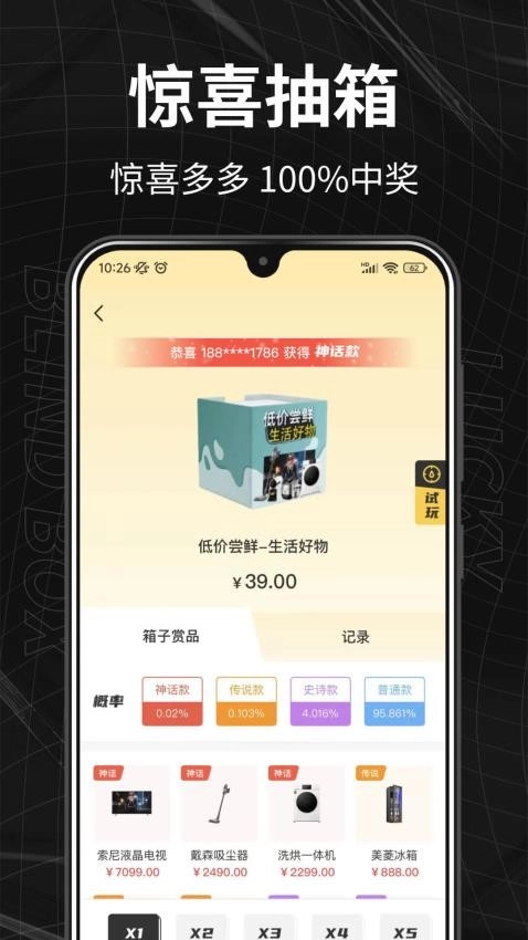 箱拆拆图3