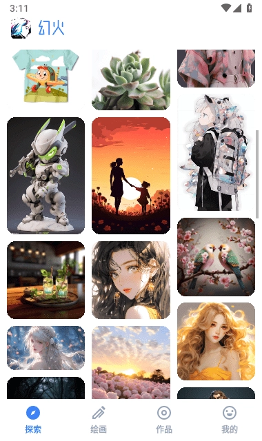 幻火AI绘画截图0