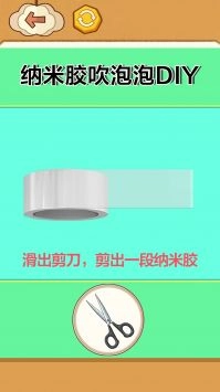 纳米胶吹泡泡5