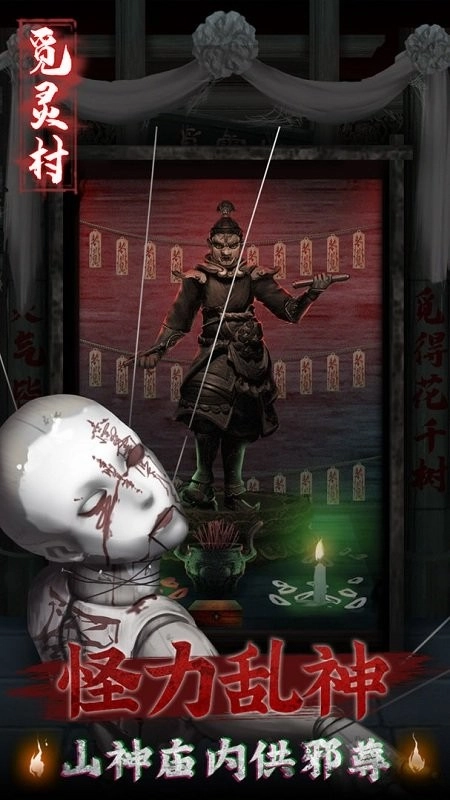 觅灵村图1