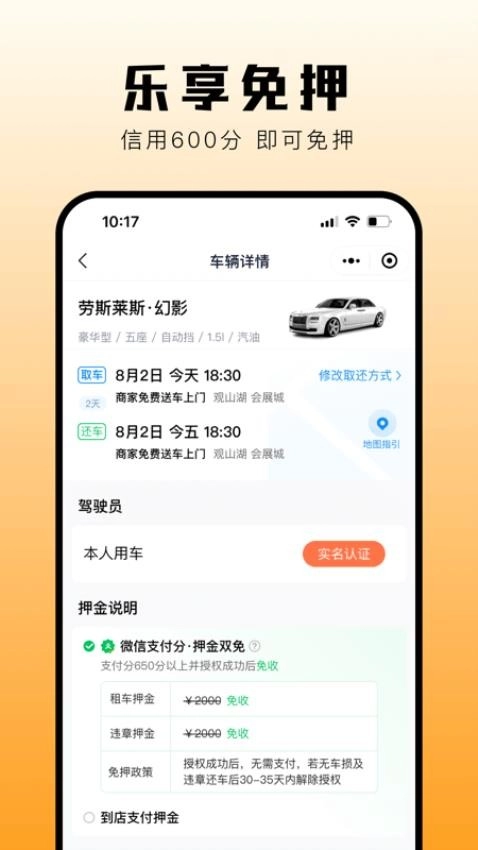 华橙出行(4)