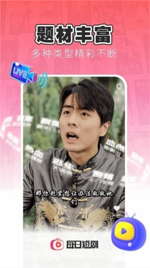 每日短剧红包版3