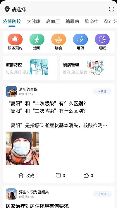 海豚医护