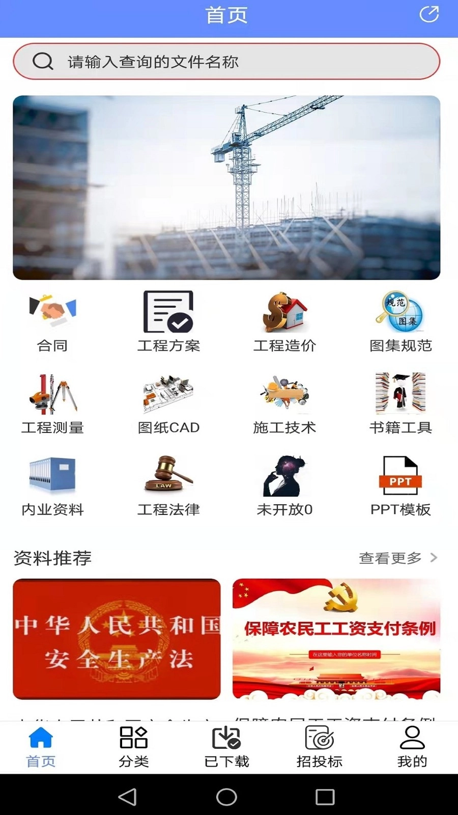 工程随身宝图3