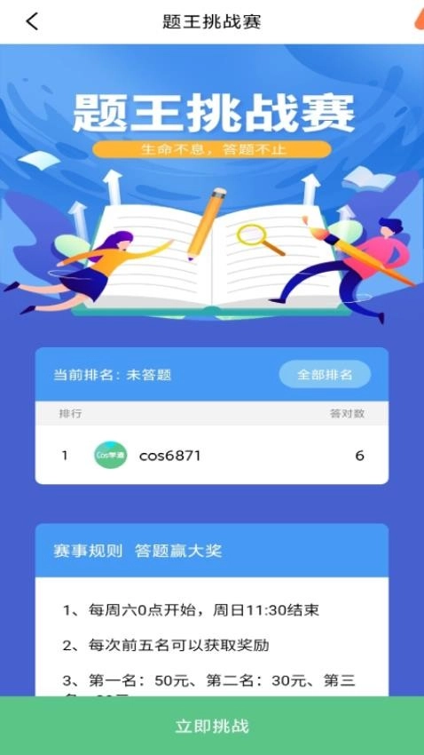 Cos学渣图1