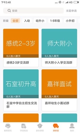 超级学芽手机版