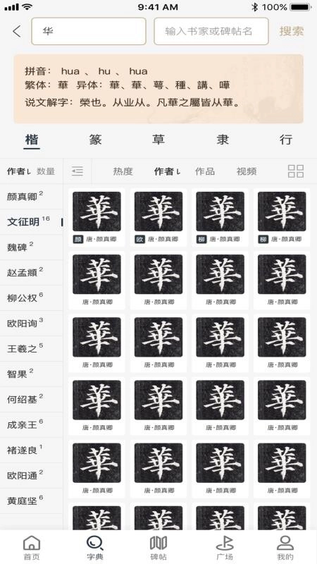 两点书法图3