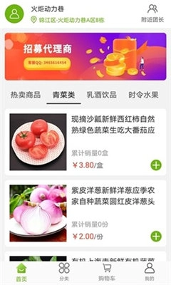 小红果生鲜图1
