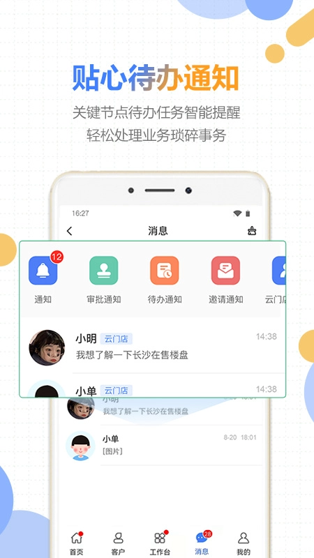 好房云(3)