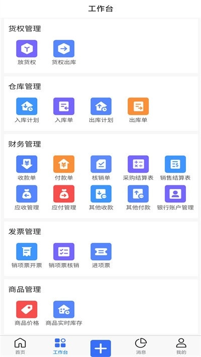 木管家最新版(3)