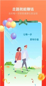 卓越走路截图2