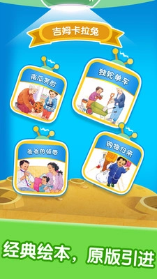 宝宝绘本阅读中心(3)