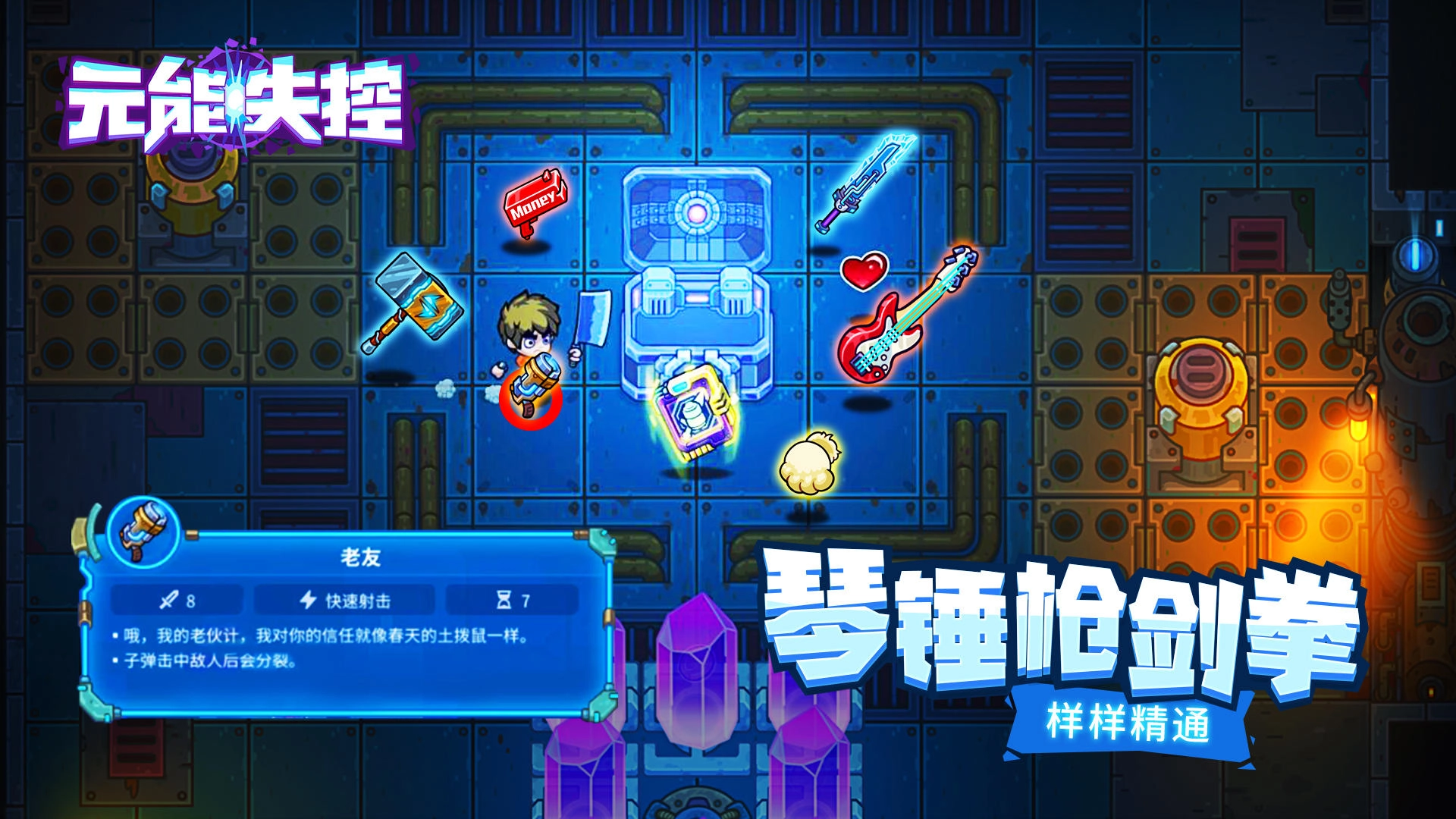 元能失控免费版(3)