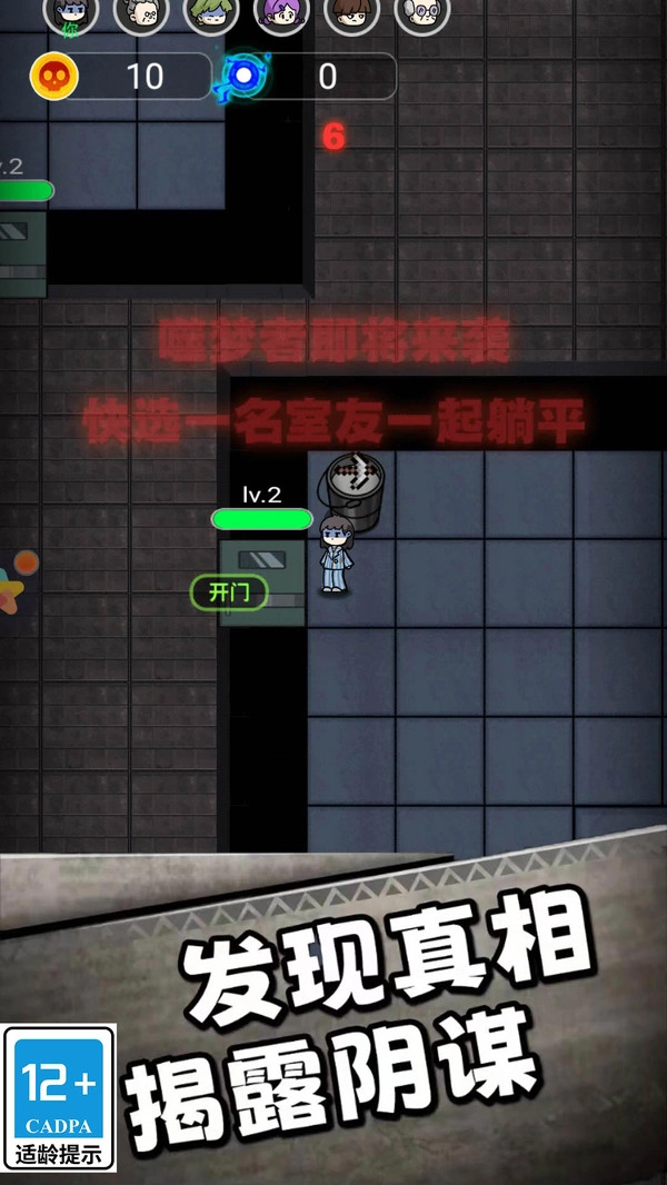 帮她逃跑游戏-图1