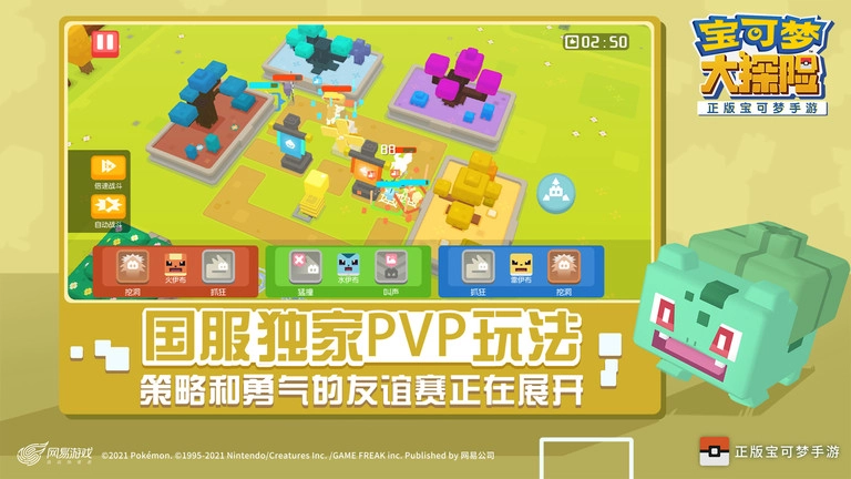 宝可梦大探险游戏