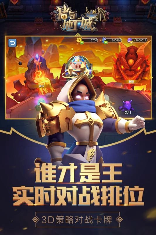 猪与地下城