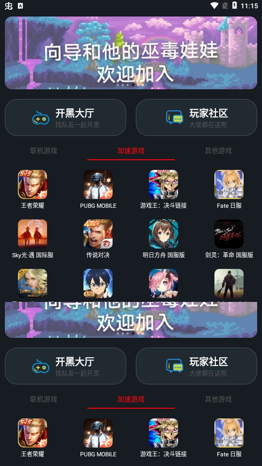 像素联机2025最新版