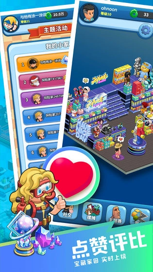 梦想博物馆游戏(1)